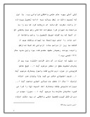 دانلود مقاله زندگی نامه ایت الله تهرانی صفحه 2 