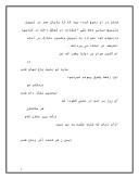 دانلود مقاله زندگی نامه ایت الله تهرانی صفحه 3 