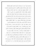 دانلود مقاله زندگی نامه ایت الله تهرانی صفحه 4 