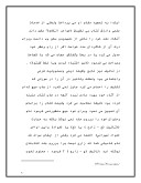 دانلود مقاله زندگی نامه ایت الله تهرانی صفحه 5 