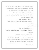 دانلود مقاله زندگی نامه ایت الله تهرانی صفحه 6 
