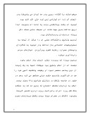 دانلود مقاله زندگی نامه ایت الله تهرانی صفحه 7 