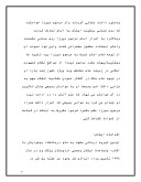 دانلود مقاله زندگی نامه ایت الله تهرانی صفحه 9 