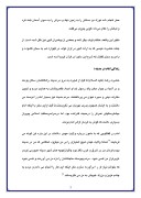 دانلود مقاله زندگی نامه امام علی بن موسی الرضا علیه السلام صفحه 3 