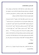 دانلود مقاله زندگی نامه امام علی بن موسی الرضا علیه السلام صفحه 4 
