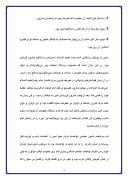 دانلود مقاله زندگی نامه امام علی بن موسی الرضا علیه السلام صفحه 5 