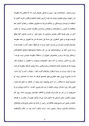 دانلود مقاله زندگی نامه امام علی بن موسی الرضا علیه السلام صفحه 6 