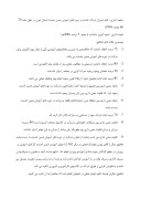 دانلود مقاله در مورد تئوری سلسله مراتب نیازها و ایجاد انگیزه در ادامه تحصیل معلمین صفحه 9 