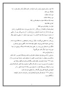 دانلود مقاله تأملى در زندگى و شعر نیما یوشیج صفحه 4 