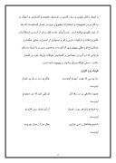 دانلود مقاله جمال الدین ابومحمد الیاس صفحه 2 