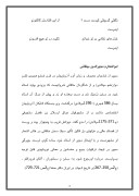 دانلود مقاله جمال الدین ابومحمد الیاس صفحه 3 