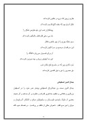 دانلود مقاله جمال الدین ابومحمد الیاس صفحه 4 