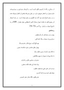 دانلود مقاله جمال الدین ابومحمد الیاس صفحه 5 
