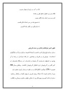 دانلود مقاله جمال الدین ابومحمد الیاس صفحه 6 