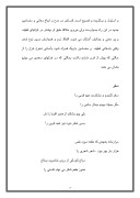 دانلود مقاله جمال الدین ابومحمد الیاس صفحه 7 