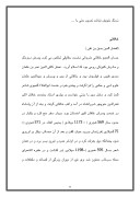 دانلود مقاله جمال الدین ابومحمد الیاس صفحه 9 