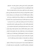 دانلود مقاله گلستان سعدی ( متن کامل ) صفحه 4 