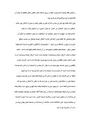 دانلود مقاله گلستان سعدی ( متن کامل ) صفحه 5 
