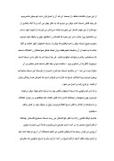 دانلود مقاله گلستان سعدی ( متن کامل ) صفحه 6 