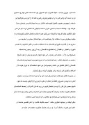 دانلود مقاله گلستان سعدی ( متن کامل ) صفحه 7 