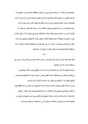 دانلود مقاله گلستان سعدی ( متن کامل ) صفحه 8 