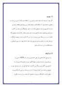 دانلود مقاله تجلیات زبان ، فرهنگ و محیط مازندران در اشعار نیما صفحه 2 