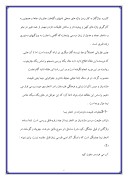 دانلود مقاله تجلیات زبان ، فرهنگ و محیط مازندران در اشعار نیما صفحه 6 