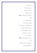 دانلود مقاله تجلیات زبان ، فرهنگ و محیط مازندران در اشعار نیما صفحه 7 