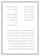 دانلود مقاله هاتف اصفهانی صفحه 3 