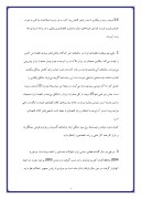 دانلود مقاله در مورد بررسی وضعیت اقتصادی ایران صفحه 3 