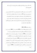 دانلود مقاله در مورد بررسی وضعیت اقتصادی ایران صفحه 4 