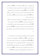 دانلود مقاله در مورد بررسی وضعیت اقتصادی ایران صفحه 5 
