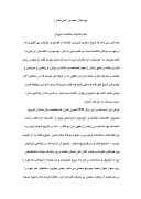 دانلود مقاله بوستان سعیدی ( متن کامل )  صفحه 1 