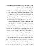 دانلود مقاله بوستان سعیدی ( متن کامل ) صفحه 2 
