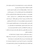 دانلود مقاله بوستان سعیدی ( متن کامل ) صفحه 3 