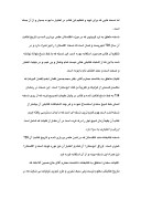 دانلود مقاله بوستان سعیدی ( متن کامل )  صفحه 4 