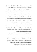 دانلود مقاله بوستان سعیدی ( متن کامل ) صفحه 5 