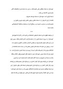 دانلود مقاله بوستان سعیدی ( متن کامل )  صفحه 6 