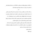دانلود مقاله بوستان سعیدی ( متن کامل )  صفحه 7 