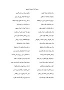 دانلود مقاله بوستان سعیدی ( متن کامل ) صفحه 8 