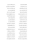 دانلود مقاله بوستان سعیدی ( متن کامل )  صفحه 9 