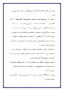 دانلود مقاله مختصری درباره جلال آل احمد و آثار او صفحه 3 