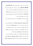 دانلود مقاله مختصری درباره جلال آل احمد و آثار او صفحه 9 