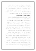 دانلود مقاله در مورد پیامدهای حذف یارانه از کالاهای اساسی در ایران صفحه 4 