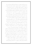 دانلود مقاله در مورد پیامدهای حذف یارانه از کالاهای اساسی در ایران صفحه 5 