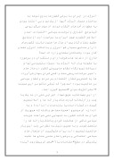 دانلود مقاله در مورد پیامدهای حذف یارانه از کالاهای اساسی در ایران صفحه 7 