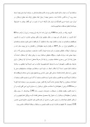 دانلود مقاله وضعیت حقوقی فقهی رایانه در ایران صفحه 2 