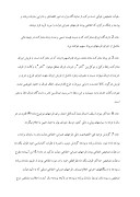 دانلود مقاله در مورد آیین‌نامه معاملات در بورس اوراق بهادار تهران صفحه 8 