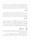 مقاله در مورد زبان های برنامه نویسی صفحه 2 