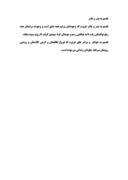 مقاله در مورد برسی راههای مؤثر بر میزان افزایش رغبت و علاقه جهت مطالعه و تحقیق در دانشجویان دانشگاه آزاد اسلامی صفحه 3 